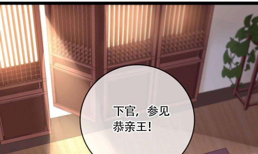 太子，你好甜80话 没有受伤