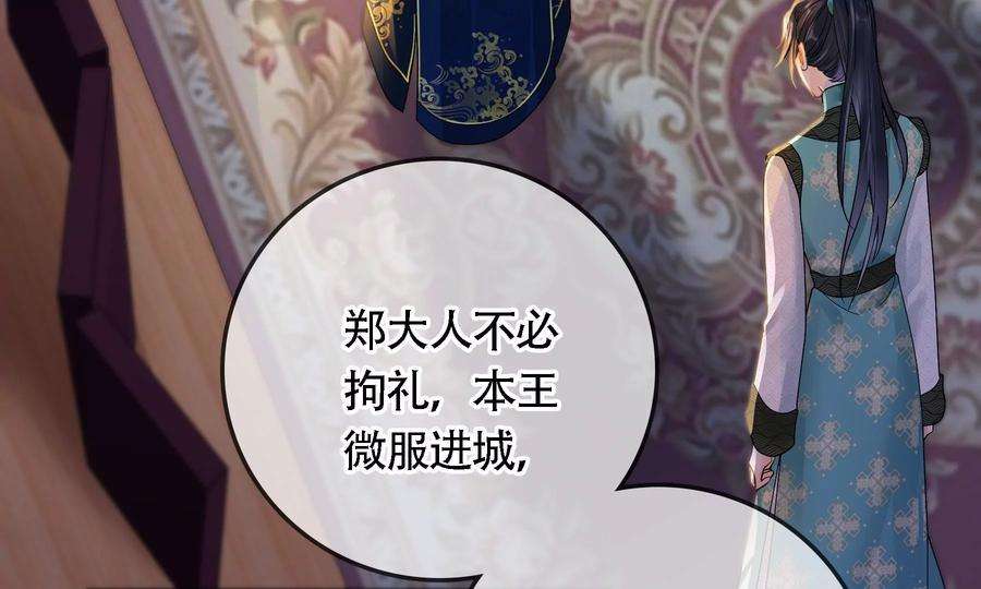 太子，你好甜80话 没有受伤