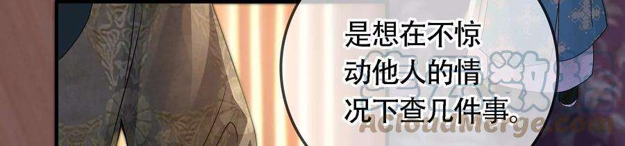 太子，你好甜80话 没有受伤