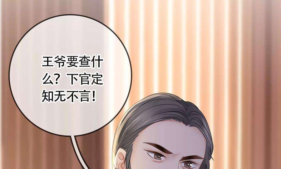 太子，你好甜80话 没有受伤