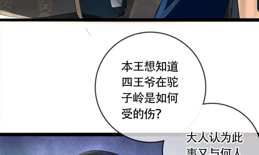 太子，你好甜80话 没有受伤