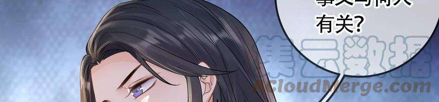 太子，你好甜80话 没有受伤