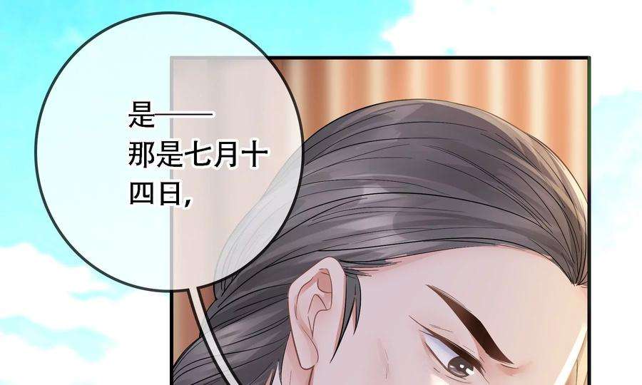 太子，你好甜80话 没有受伤