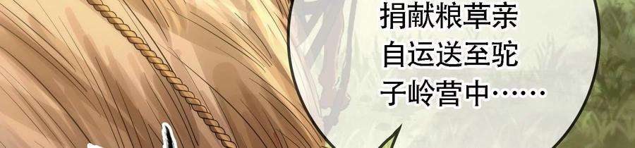 太子，你好甜80话 没有受伤