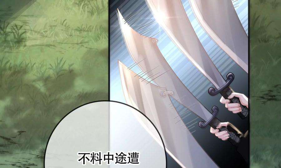 太子，你好甜80话 没有受伤