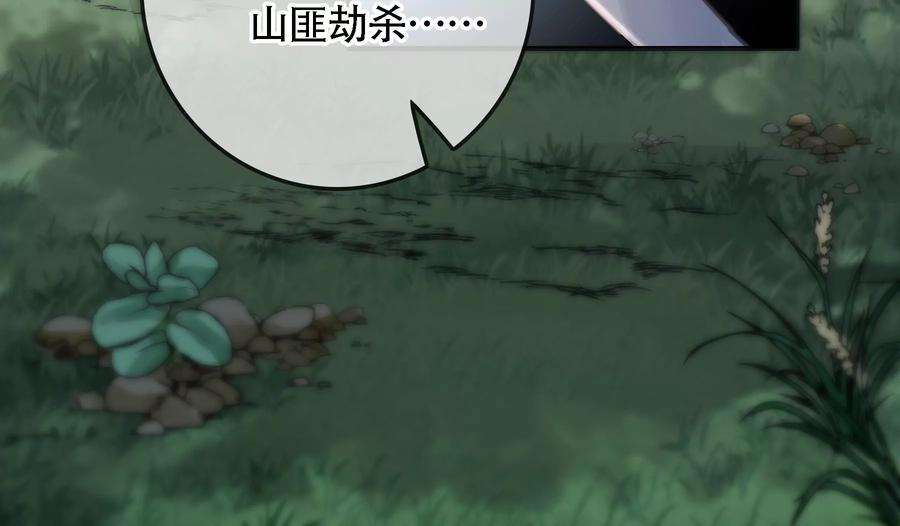 太子，你好甜80话 没有受伤