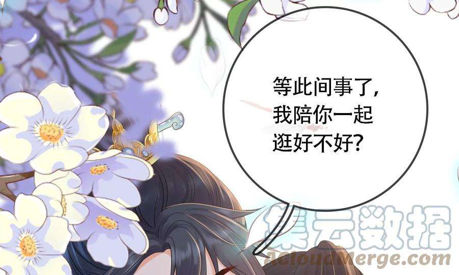 太子，你好甜80话 没有受伤