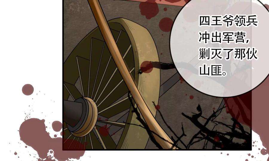 太子，你好甜80话 没有受伤