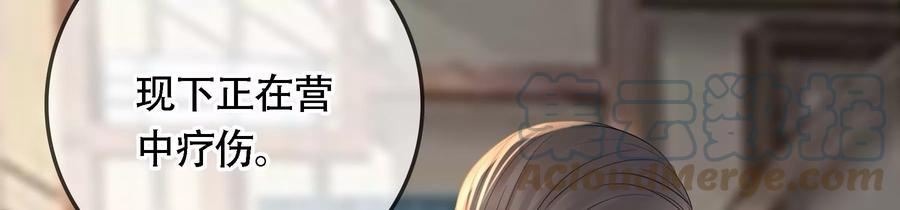 太子，你好甜80话 没有受伤