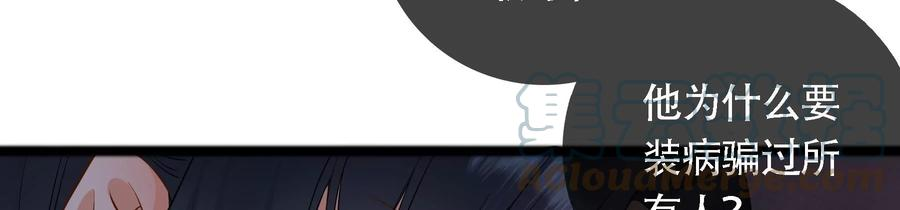 太子，你好甜80话 没有受伤