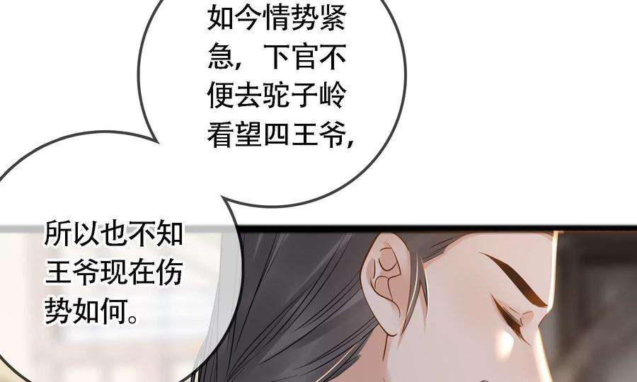 太子，你好甜80话 没有受伤