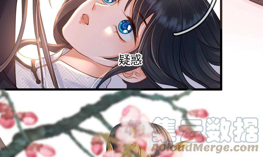 太子，你好甜81话 火烧客栈