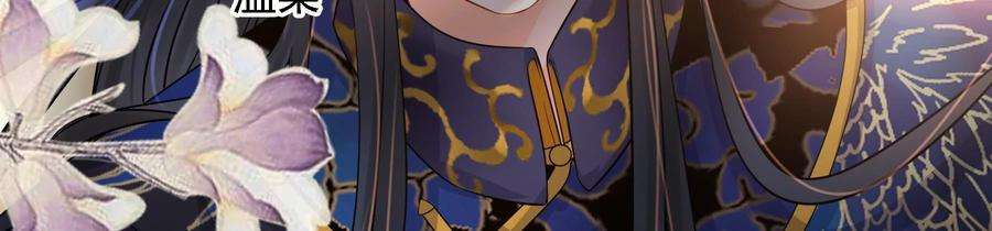 太子，你好甜81话 火烧客栈