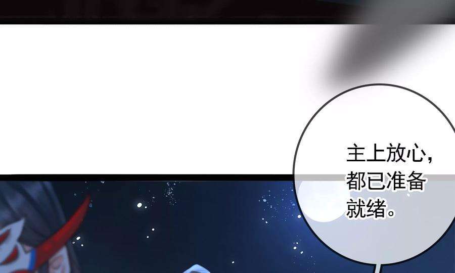 太子，你好甜81话 火烧客栈