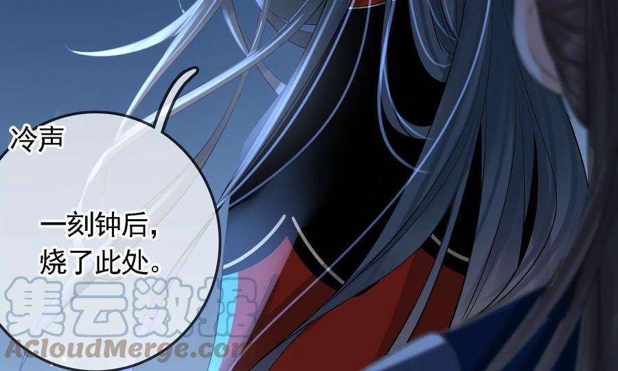 太子，你好甜81话 火烧客栈