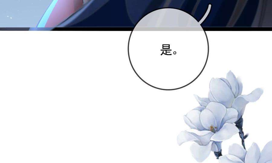 太子，你好甜81话 火烧客栈