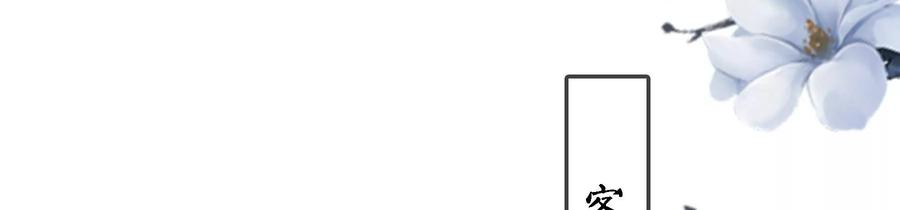 太子，你好甜81话 火烧客栈