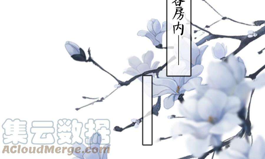 太子，你好甜81话 火烧客栈