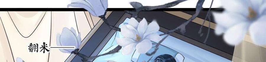 太子，你好甜81话 火烧客栈