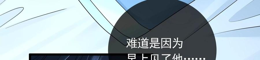 太子，你好甜81话 火烧客栈