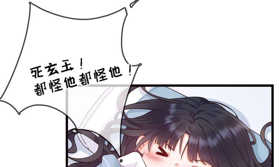 太子，你好甜81话 火烧客栈