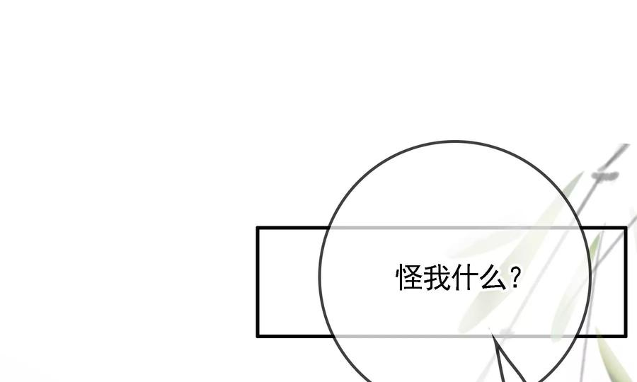 太子，你好甜81话 火烧客栈