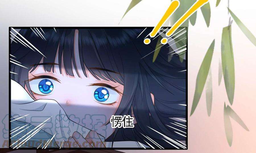 太子，你好甜81话 火烧客栈