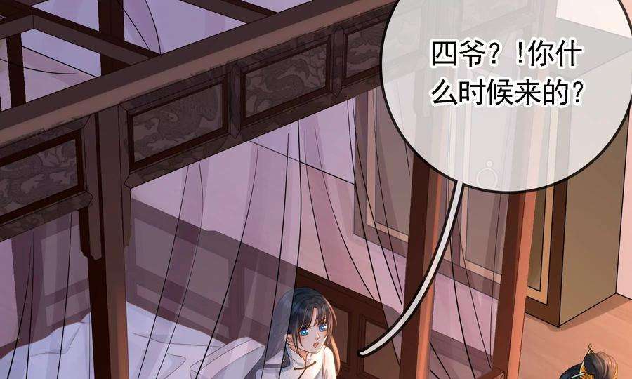 太子，你好甜81话 火烧客栈