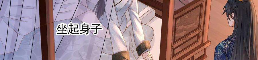 太子，你好甜81话 火烧客栈