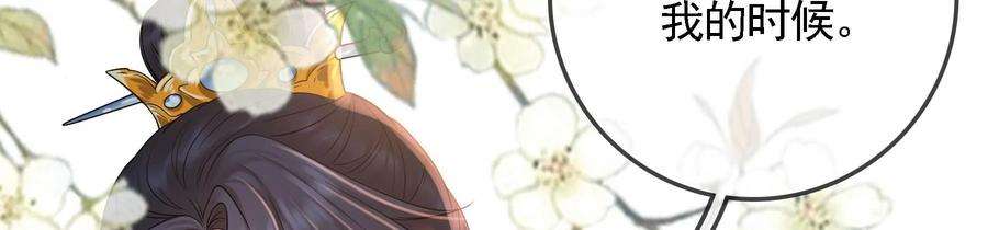 太子，你好甜81话 火烧客栈