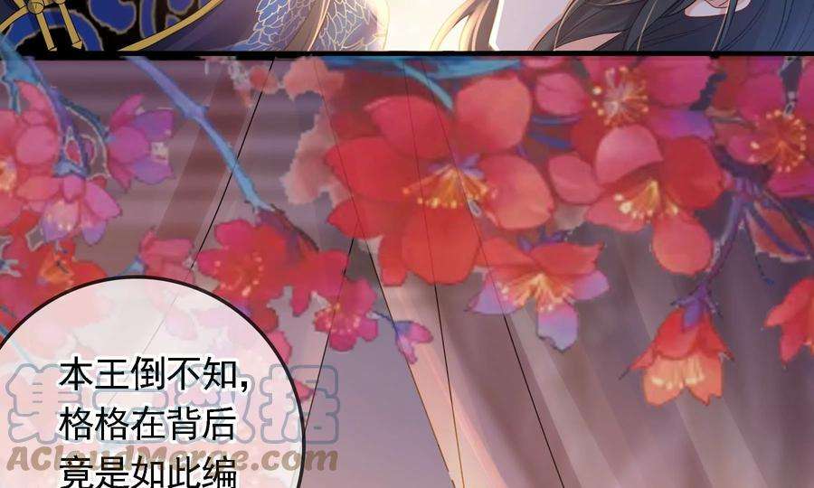 太子，你好甜81话 火烧客栈