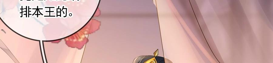 太子，你好甜81话 火烧客栈