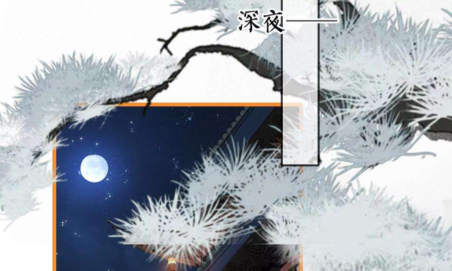 太子，你好甜81话 火烧客栈