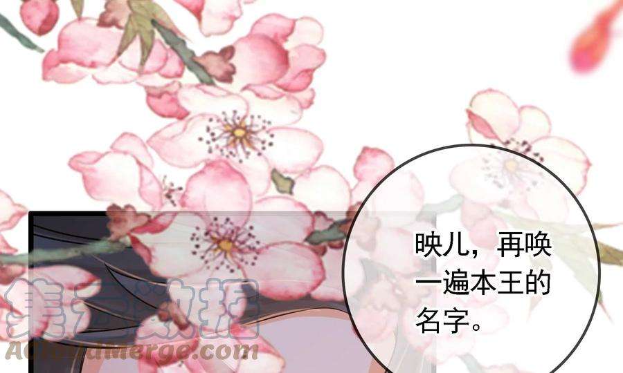 太子，你好甜81话 火烧客栈