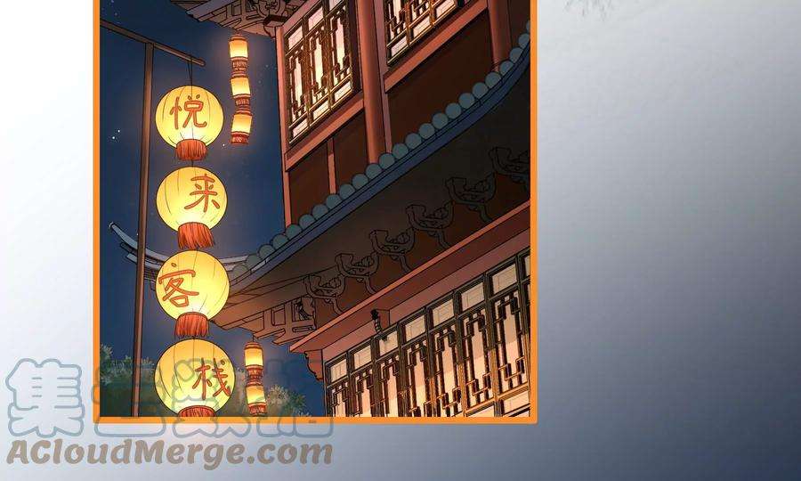 太子，你好甜81话 火烧客栈