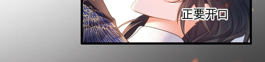 太子，你好甜81话 火烧客栈