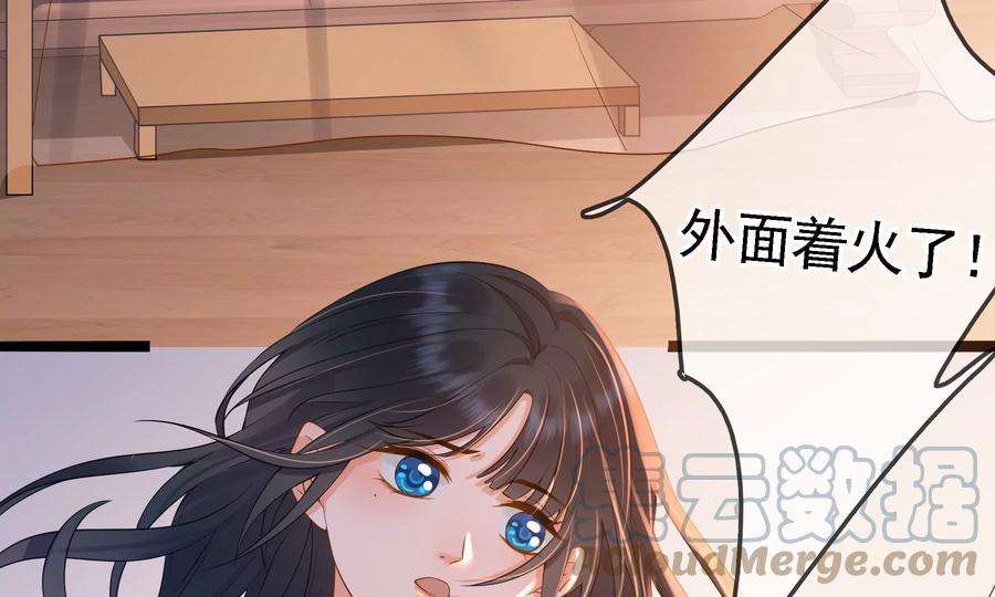 太子，你好甜81话 火烧客栈