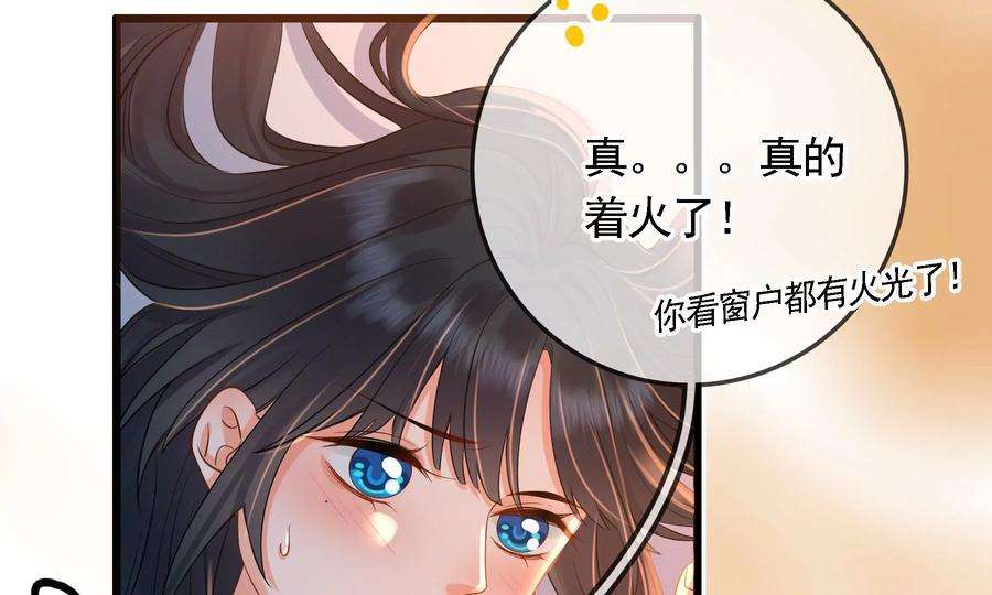 太子，你好甜82话 恭亲王受伤