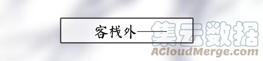 太子，你好甜82话 恭亲王受伤