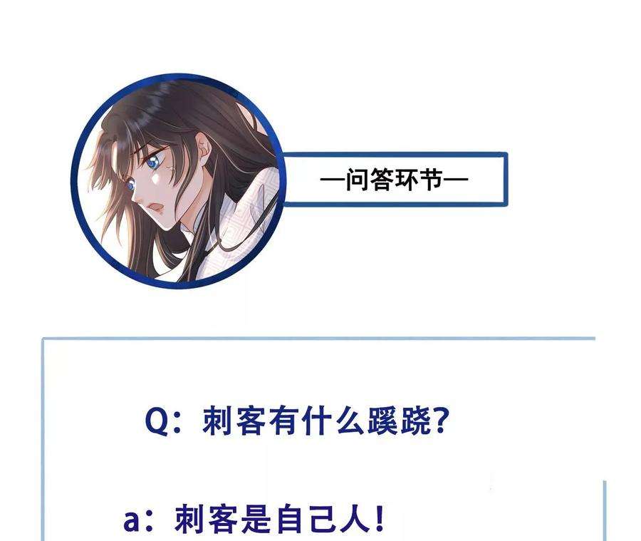 太子，你好甜82话 恭亲王受伤