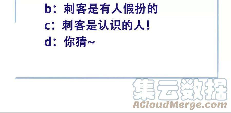 太子，你好甜82话 恭亲王受伤