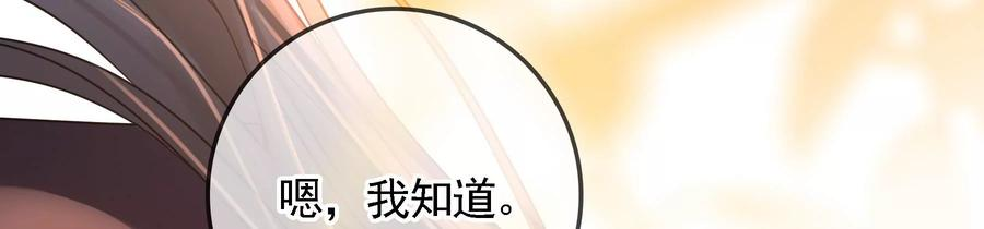 太子，你好甜82话 恭亲王受伤