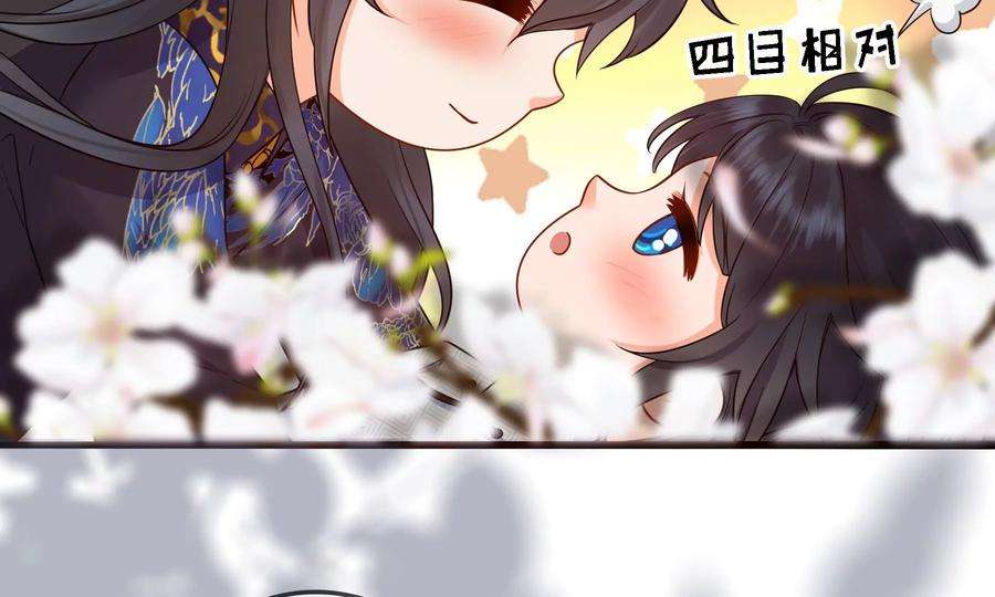 太子，你好甜82话 恭亲王受伤