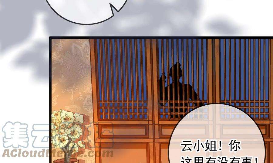 太子，你好甜82话 恭亲王受伤