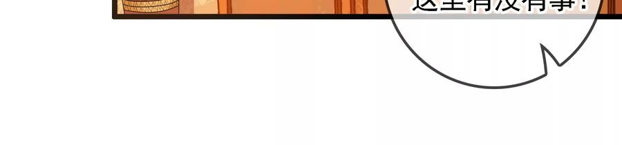 太子，你好甜82话 恭亲王受伤