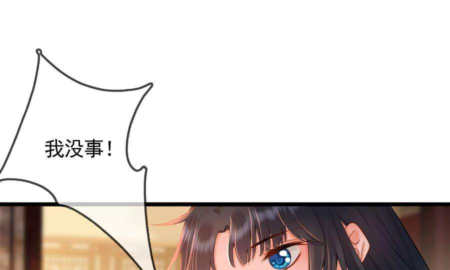 太子，你好甜82话 恭亲王受伤