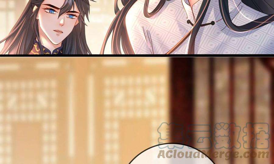 太子，你好甜82话 恭亲王受伤