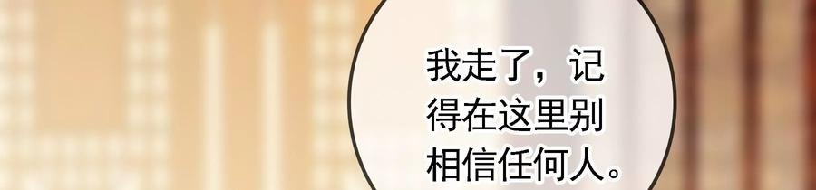 太子，你好甜82话 恭亲王受伤