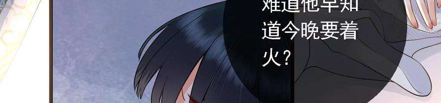 太子，你好甜82话 恭亲王受伤