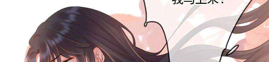 太子，你好甜82话 恭亲王受伤